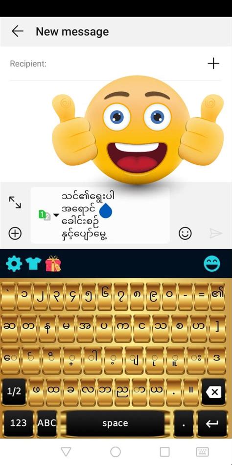 Download Bagan Keyboard 14.29 for Android .